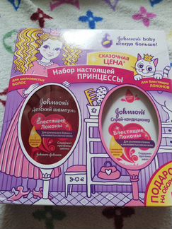 Набор настоящей принцессы