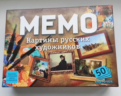Настольная игра мемо