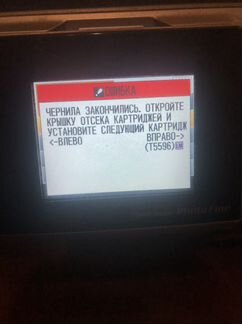 Принтер epson