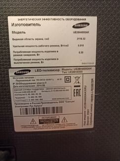 Телевизор