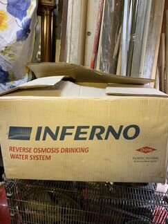 Inferno система очистки воды