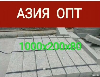 Гранитный бордюр