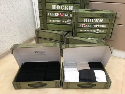 Кейсы с носками Командирские и Генеральские