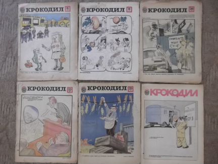 Журналы Крокодил, СССР