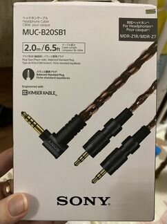 Kimber kable sony MUC-B20SB1
