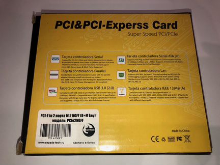 Адаптер PCIe X4 Nvme M2a