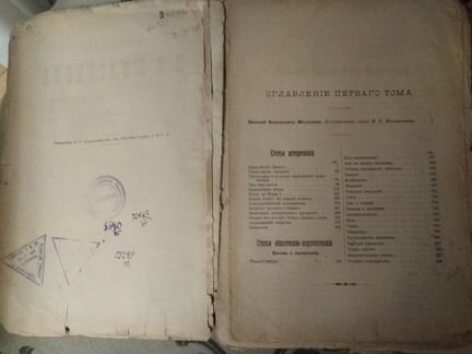 Книга. Антиквариат. Сочинения Н.В.Шелгунова 1895г