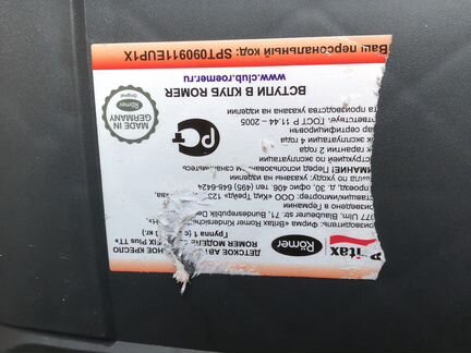Автокресло britax romer