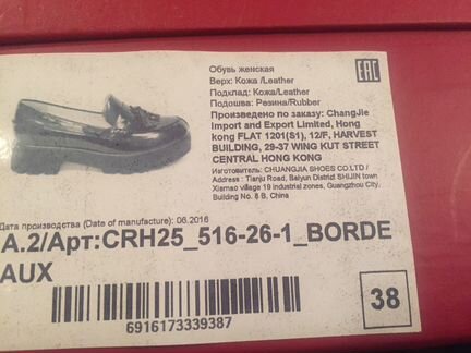 Туфли-лоферы женские El Tempo(Испания