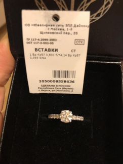 Золотое кольцо с большим бриллиантом эпл