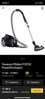 Пылесос philips FC9732