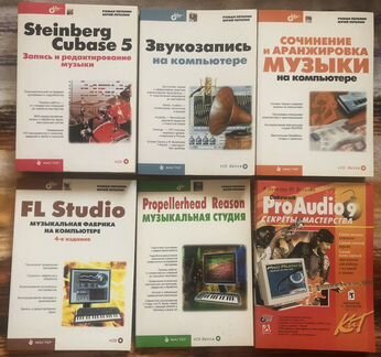 Cubase, Ableton Live, FL Studio, Reason, Sibelius