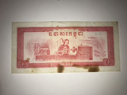 Банкнота Камбоджа 1 риэль 1975 г