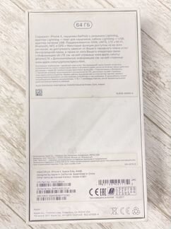 Телефон iPhone X 64gb
