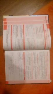 Справочник школьника 5-11