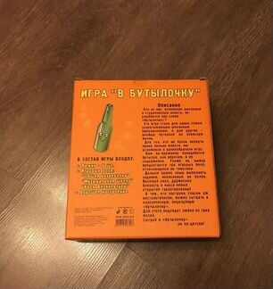 Игра настольная Игра в бутылочку Экспедиция Новая