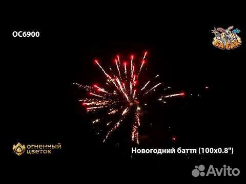 Новогодний Баттл Салют Купить Новогодний Баттл Салют Купить