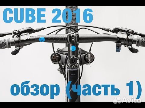 cube analog 29er